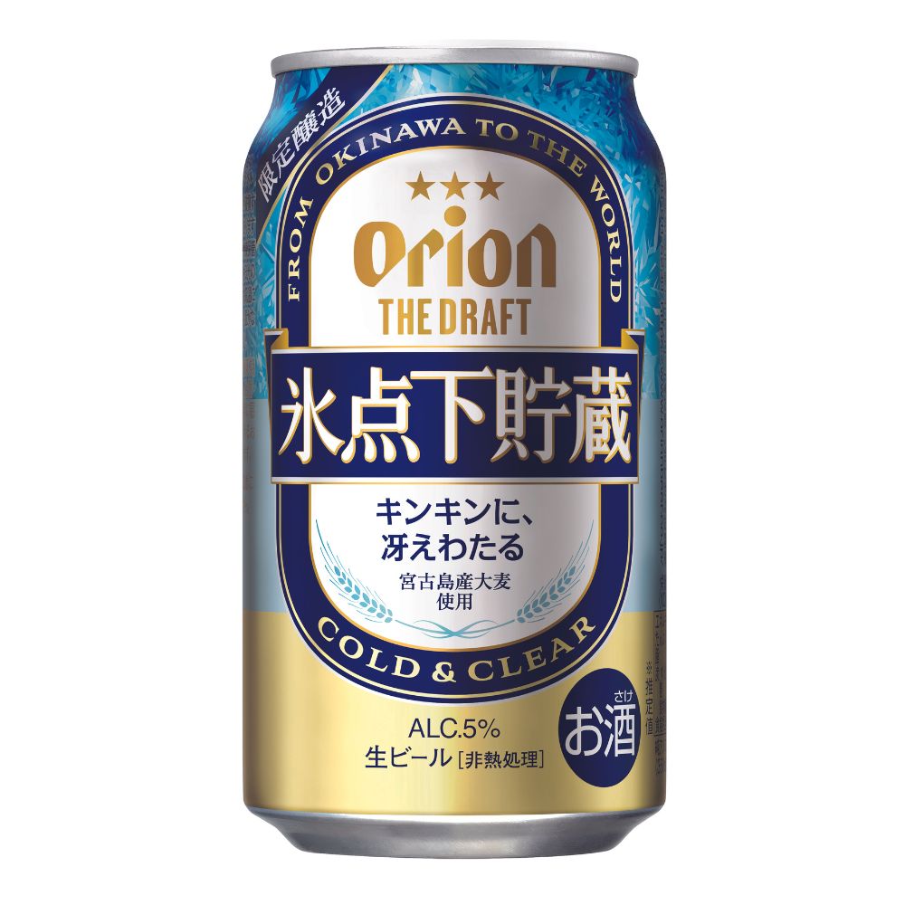 5/25予約受付開始】夏にぴったり！澄み切った味わいを追求した