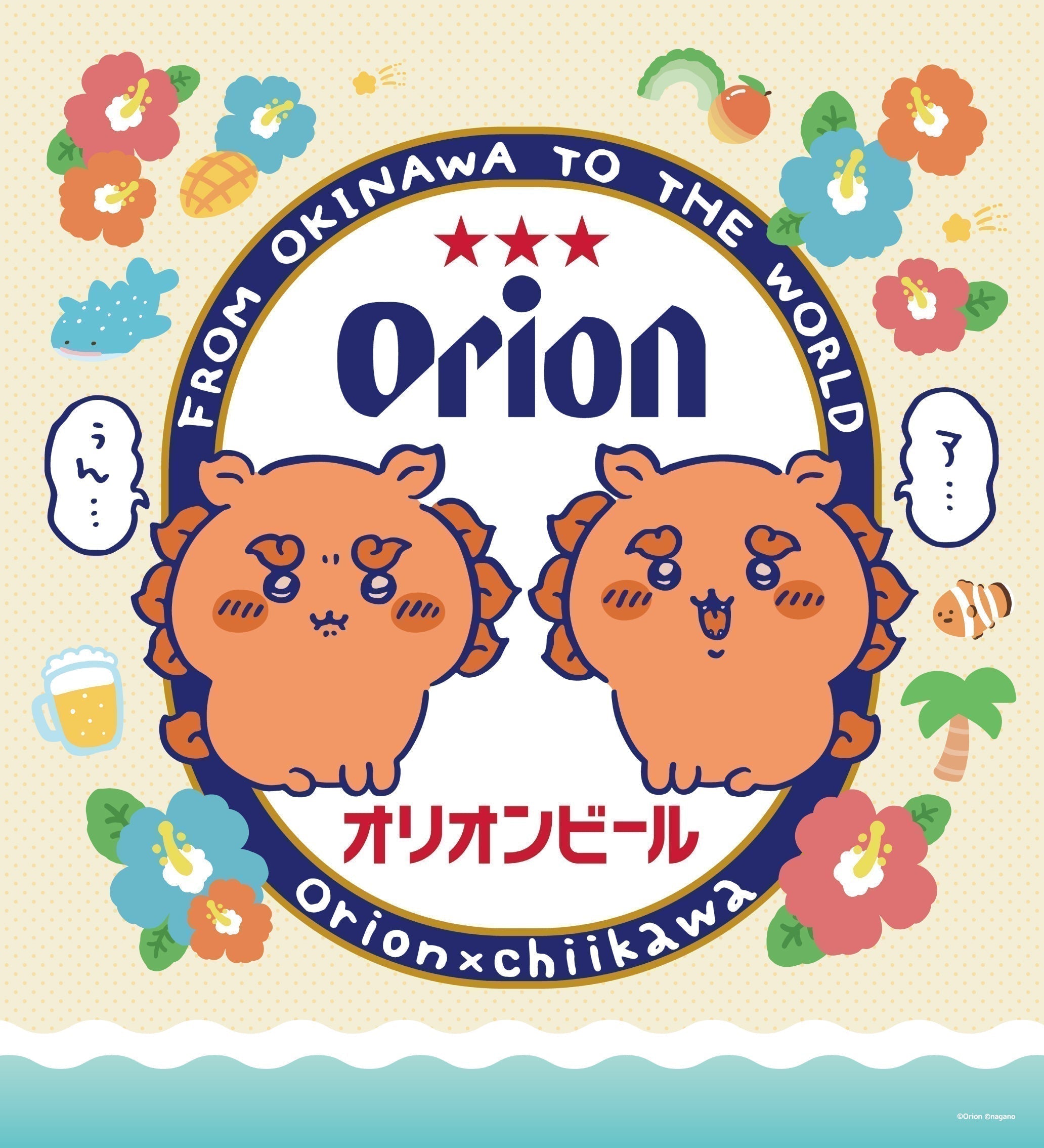 250317chiikawa_orion_kv_a93110