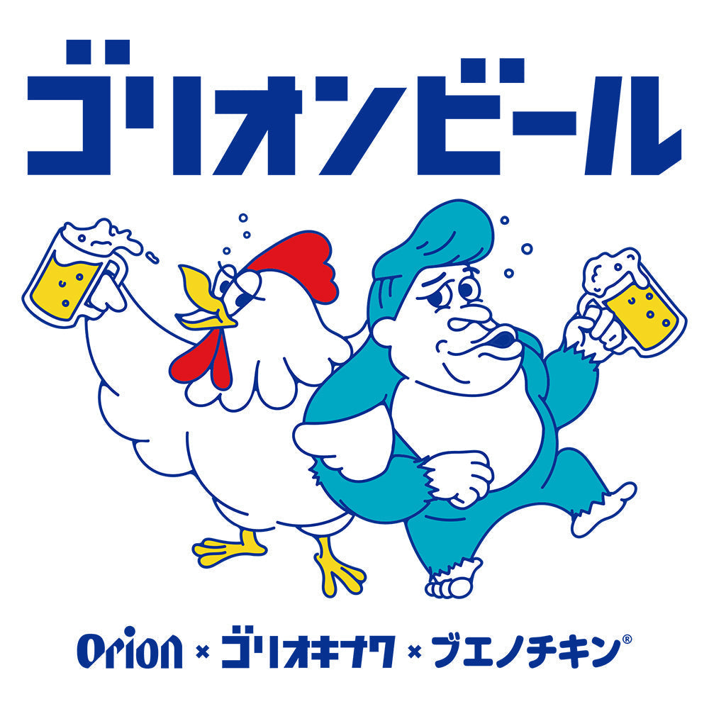 新商品】オリオンビール×ブエノチキン×ゴリ☆オキナワ トリプル