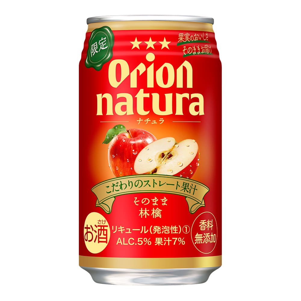 ストレート果汁のチューハイnaturaから限定品『naturaそのまま林檎』が