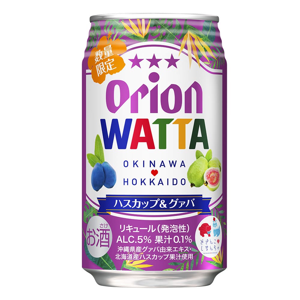 数量限定】チューハイ『WATTAハスカップ＆グァバ』を本日7/16より発売