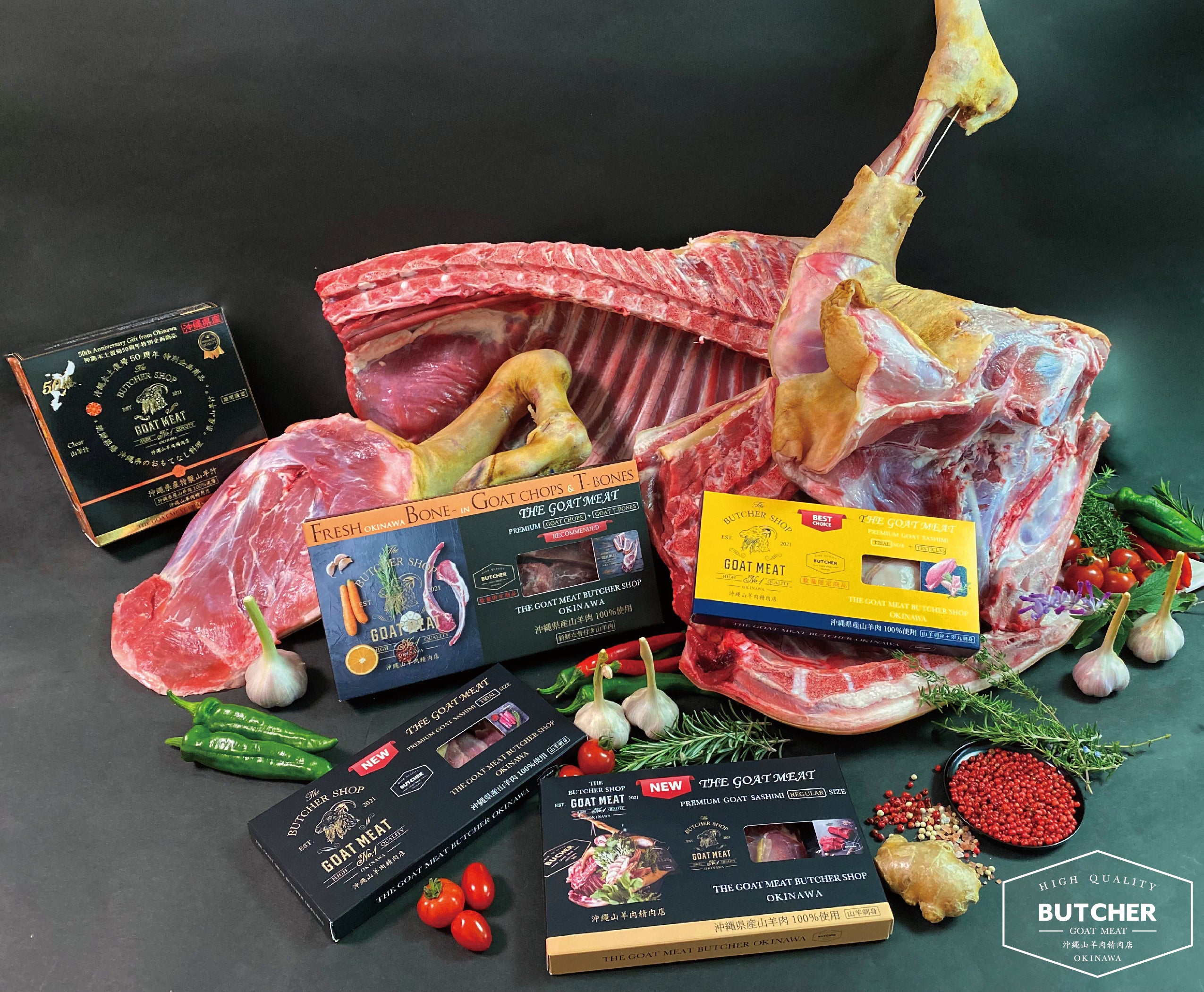 ヤギ（牛）　送料込み 楽天市場】【ふるさと納税】やぎとそば太陽の山羊定食セット（山羊汁