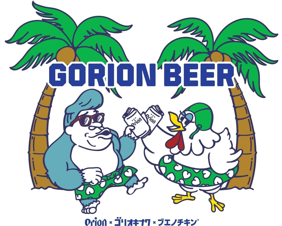 オリオンビール×ブエノチキン×ゴリ☆オキナワ トリプルコラボ第2