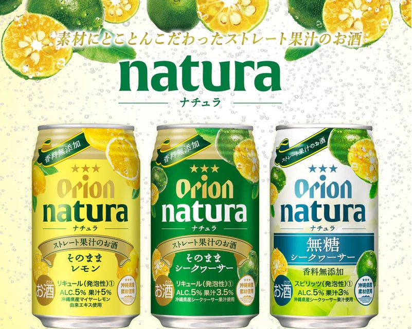 natura3syu.jpg?v=1669631862