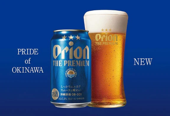 新発売の「オリオン ザ・プレミアム」が好調、過去10年のビール新商品 