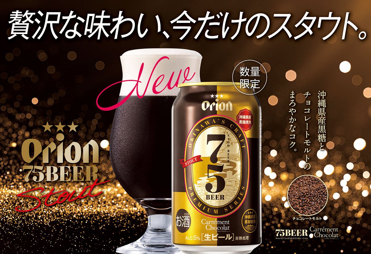 ビール stout_kv_4e63a6fd-2e64-44f6-