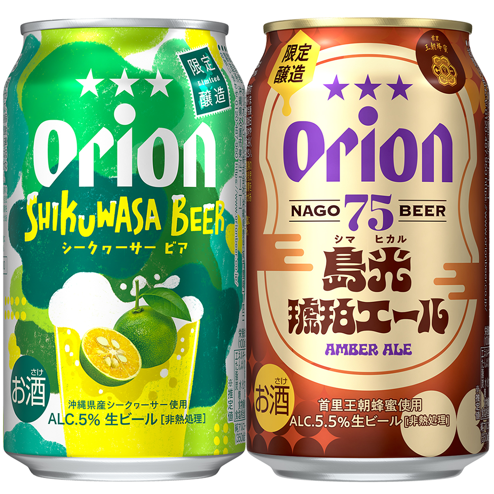 期間限定・数量限定ビール | オリオンビール公式通販