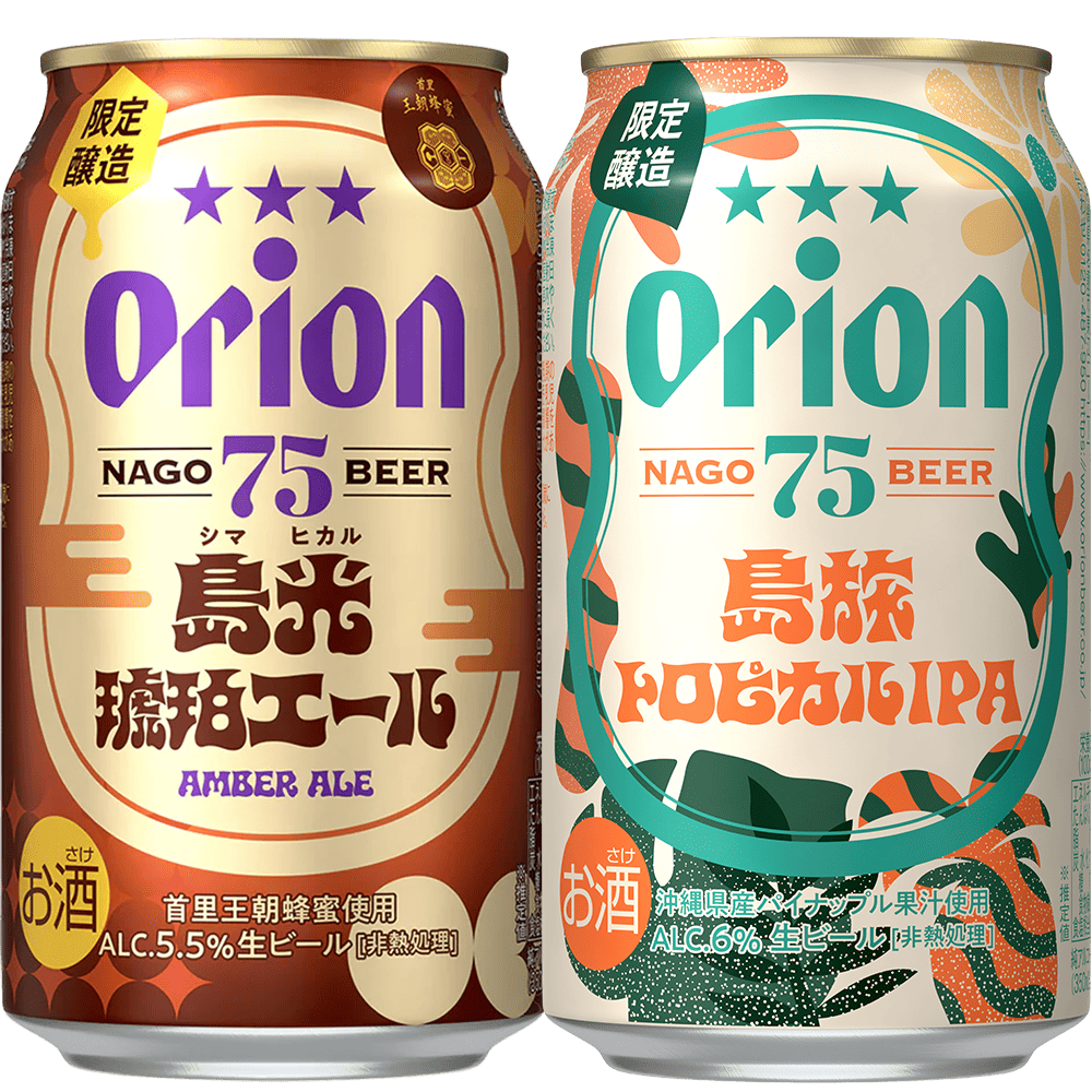 期間限定・数量限定 75BEER – オリオンビール公式通販