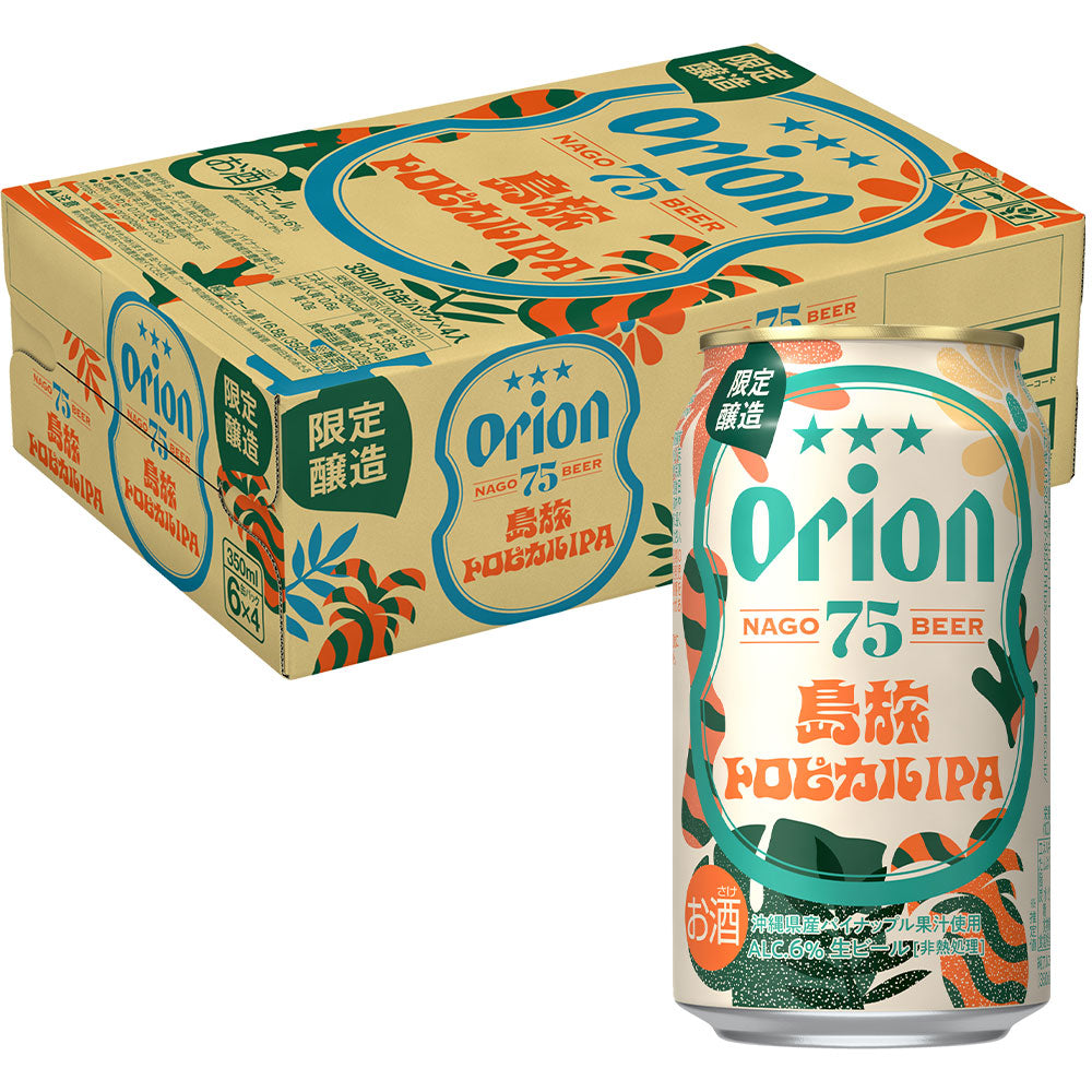 【数量限定】75BEER 島旅トロピカルIPA 350ml 24缶入(6缶パック×4)