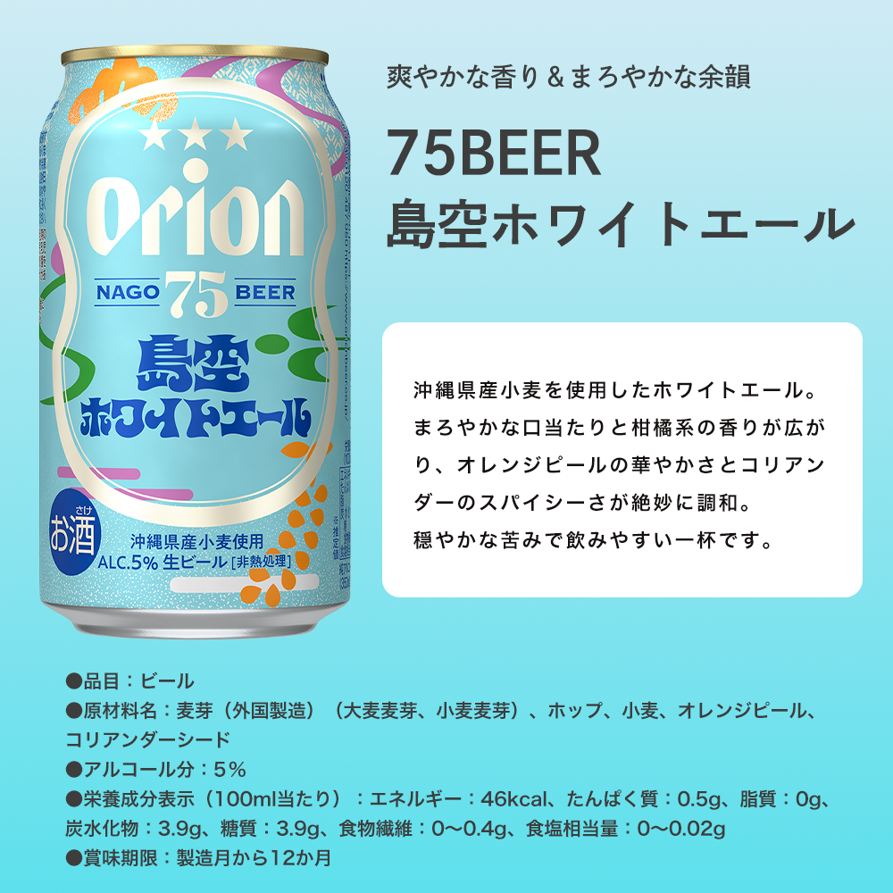 【ビール24本&島ボーロ】オリオン 沖縄じかん お楽しみ福袋 2025-26 竹セット