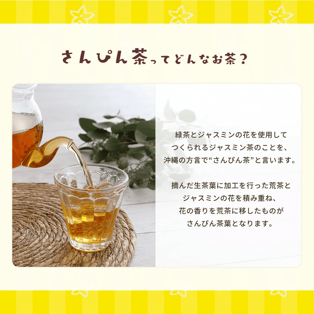 オリオン オバァ自慢のさんぴん茶 500ml ペットボトル 24本入