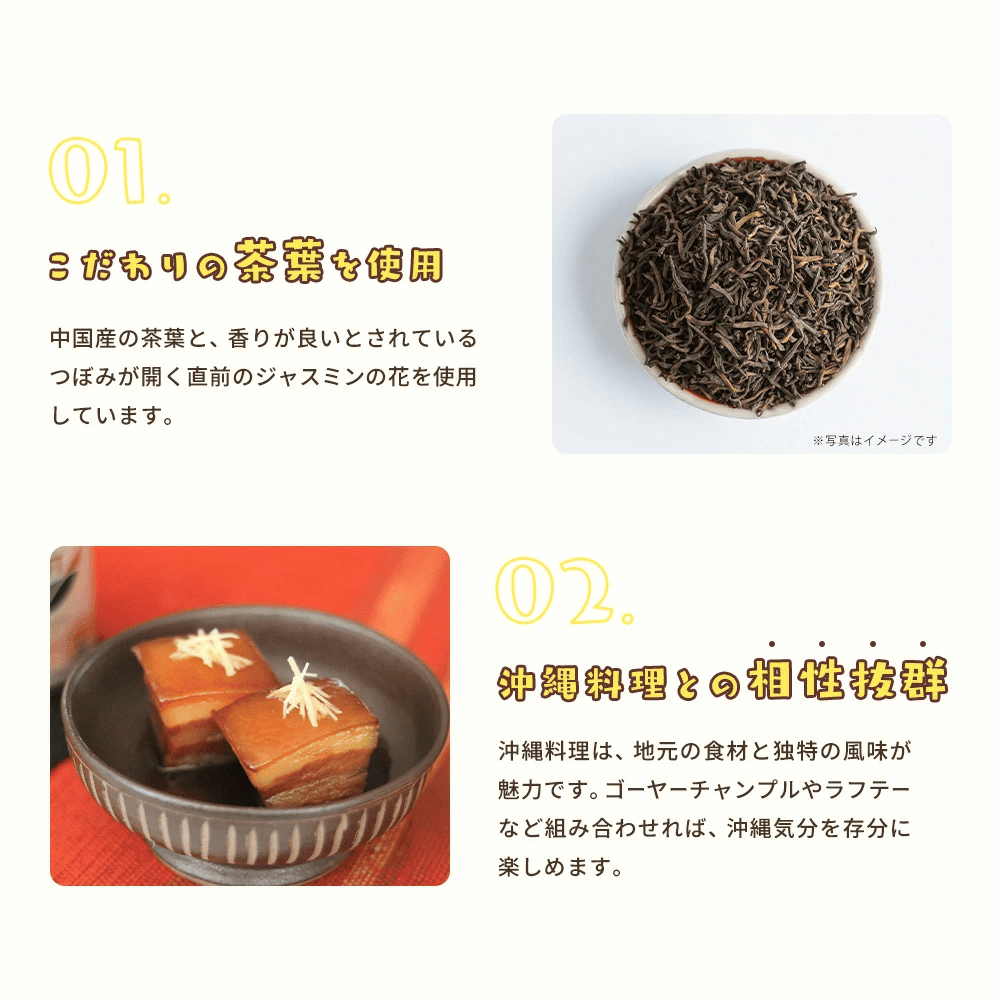 オリオン オバァ自慢のさんぴん茶 500ml ペットボトル 24本入