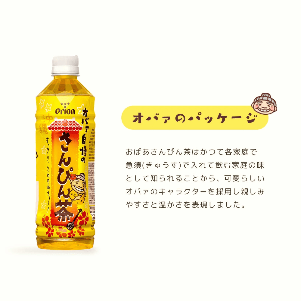オリオン オバァ自慢のさんぴん茶 500ml ペットボトル 24本入