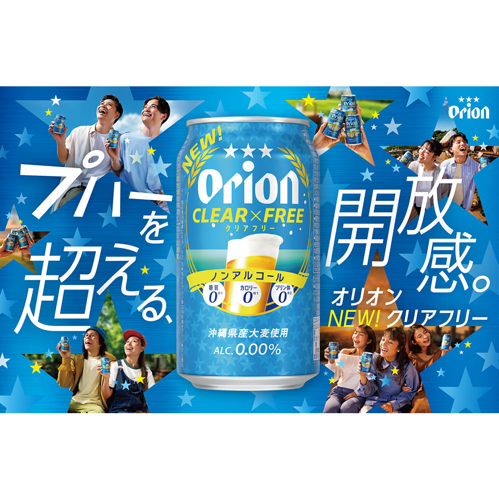 【ノンアルコール】オリオン クリアフリー 350ml 24缶入(6缶パック×4)