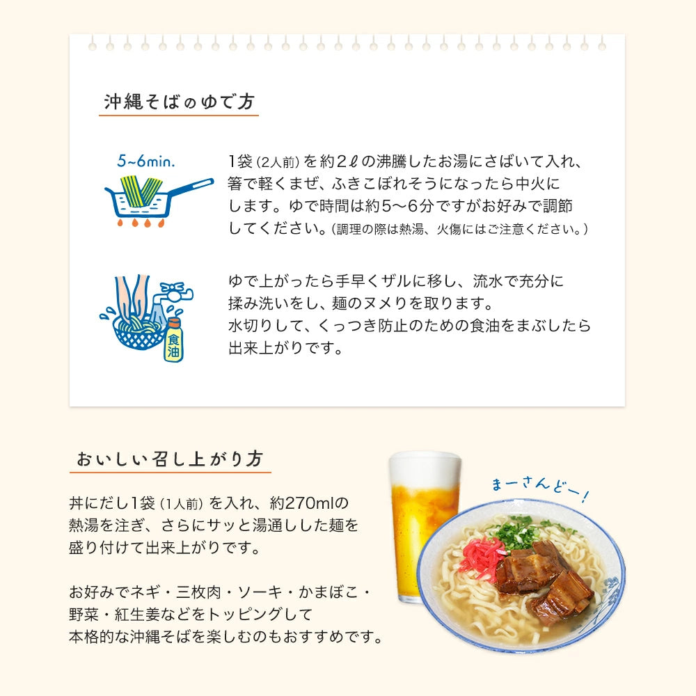 マルタケ食品 だし付き沖縄そば乾麺 4袋セット(8人前)