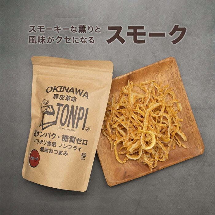 TONPI (トンピ) 40g 【旨塩・スパイシー・スモーク】