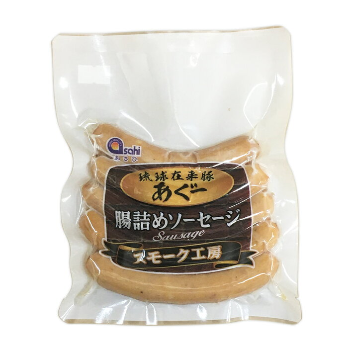 あぐーソーセージ(常温) 180g