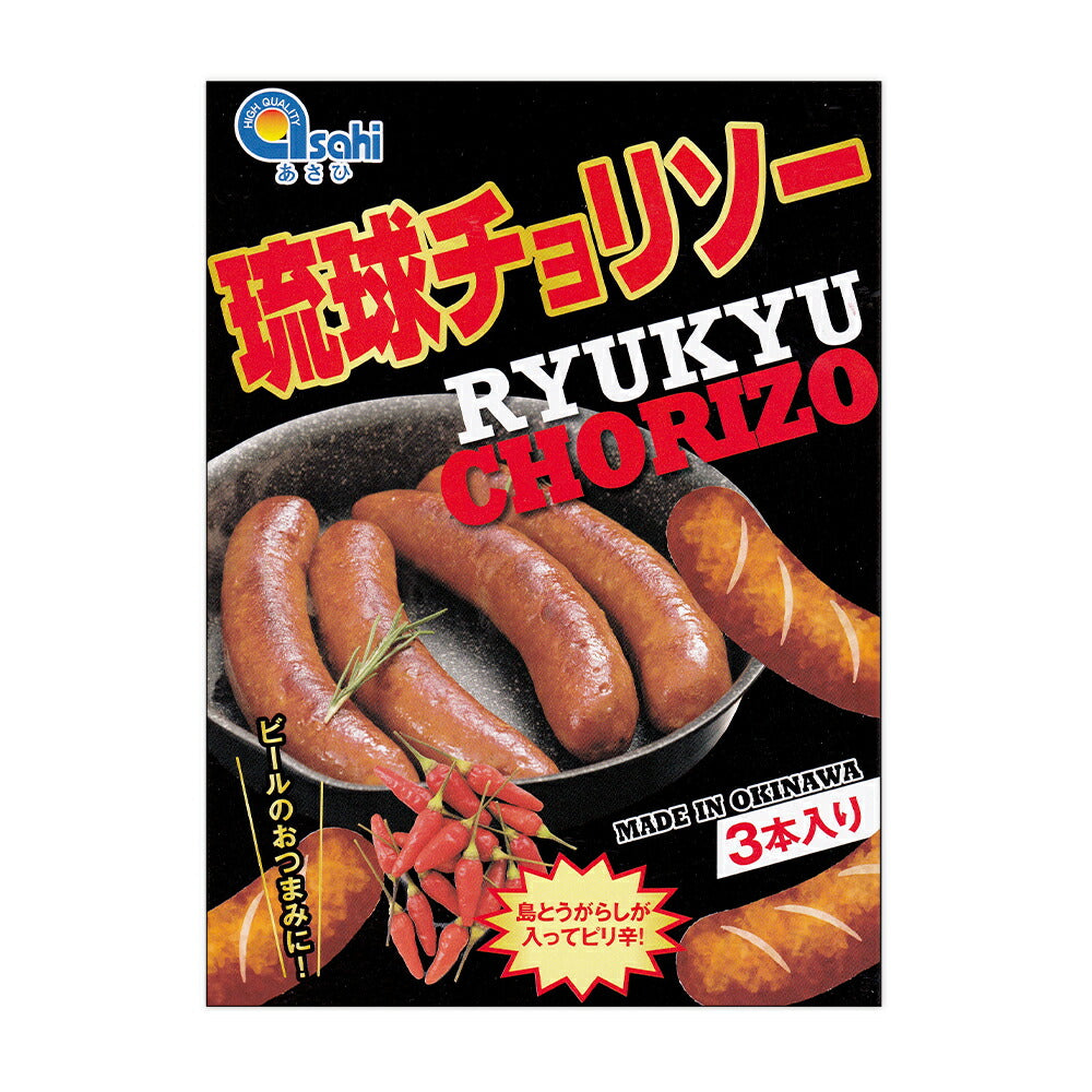 琉球チョリソー(常温) 220g