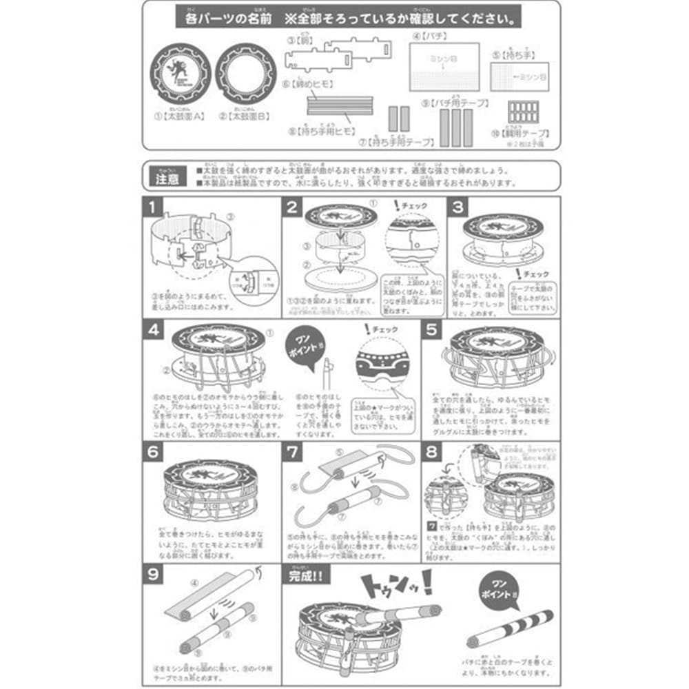 クラフト締め太鼓