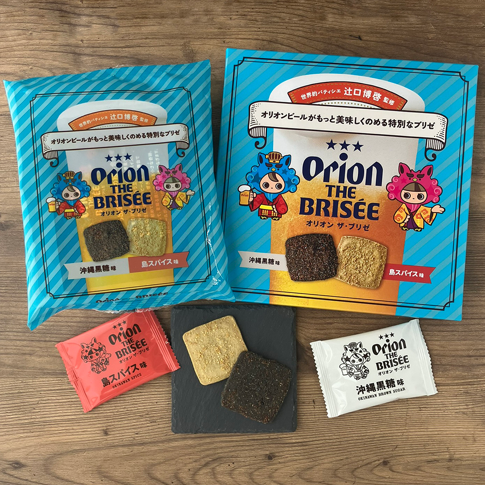 オリオン ザ・ブリゼ 島スパイス味・沖縄黒糖味 10枚入（島スパイス味