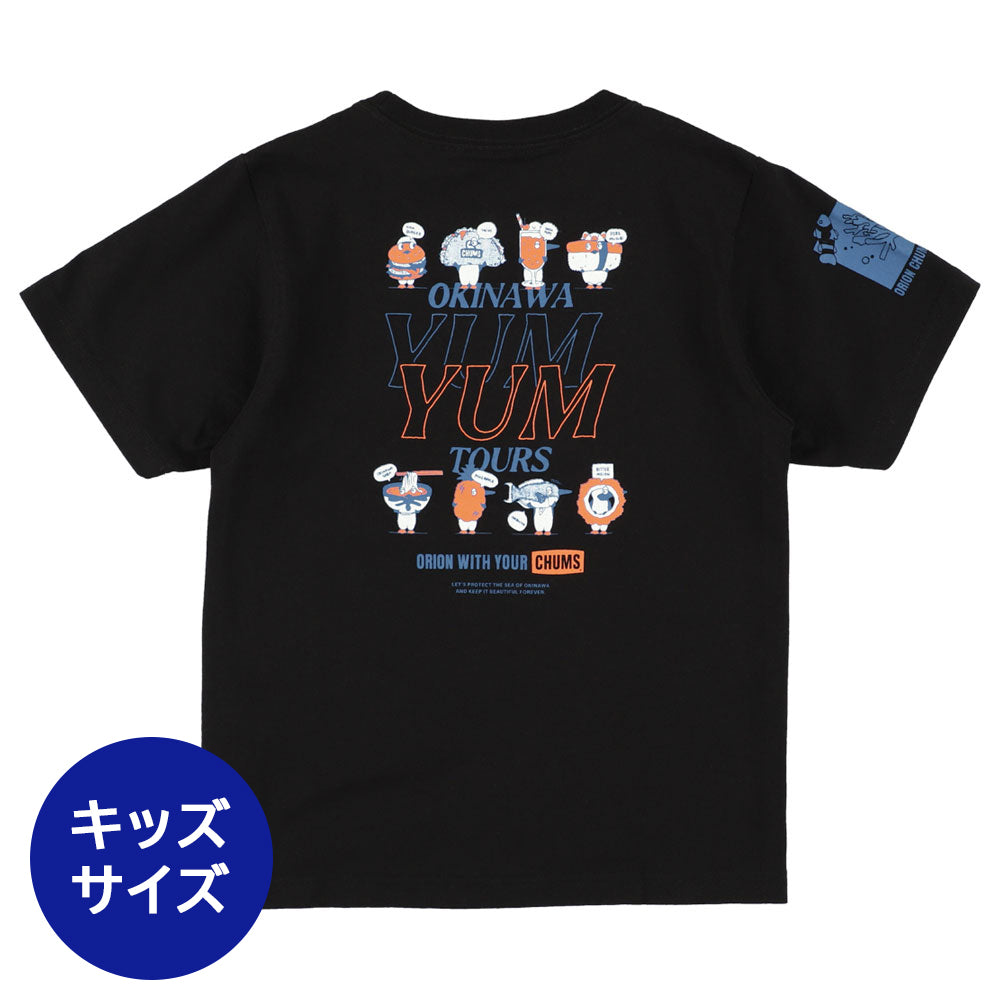 オリオンビール×チャムス】YUM YUM TOURS キッズTシャツ ブラック