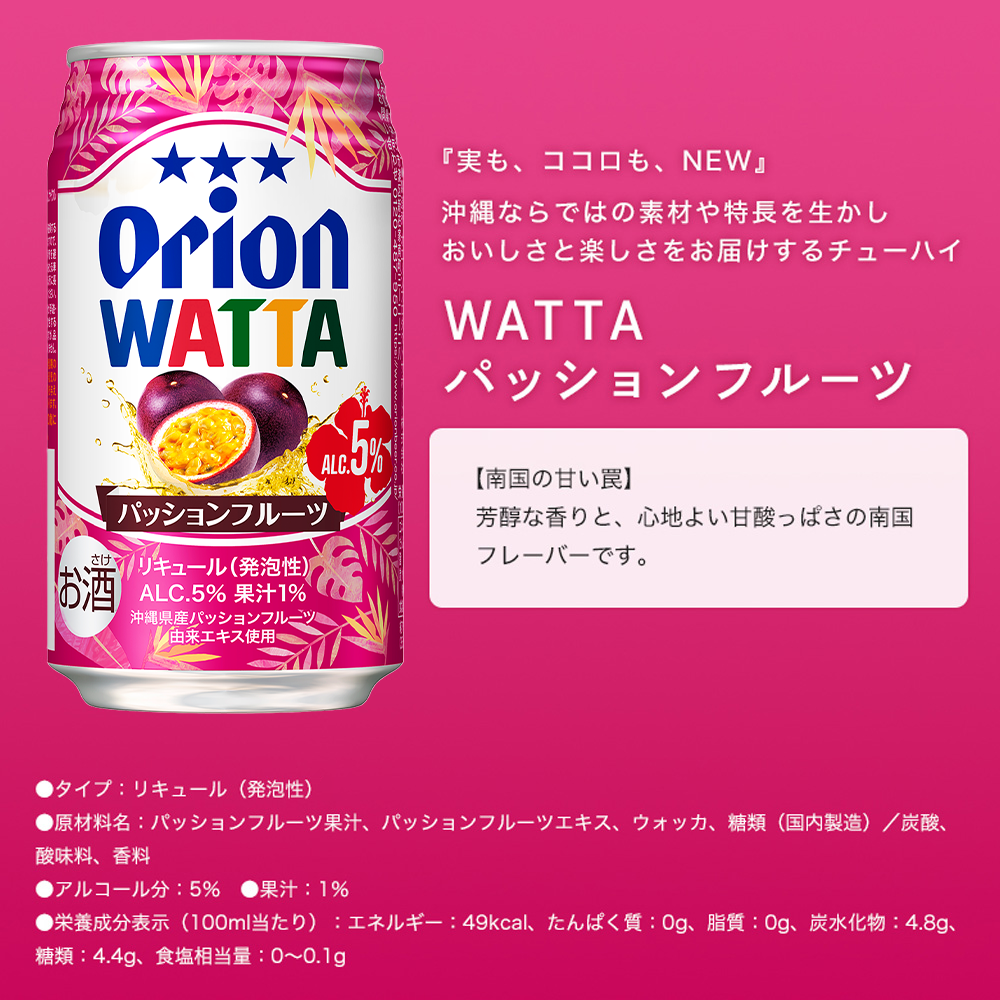 沖縄素材を味わうビール&チューハイセット(350ml 10種15缶)