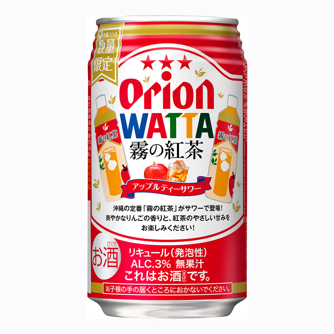 WATTA 霧の紅茶アップルティーサワー 350ml 24缶入