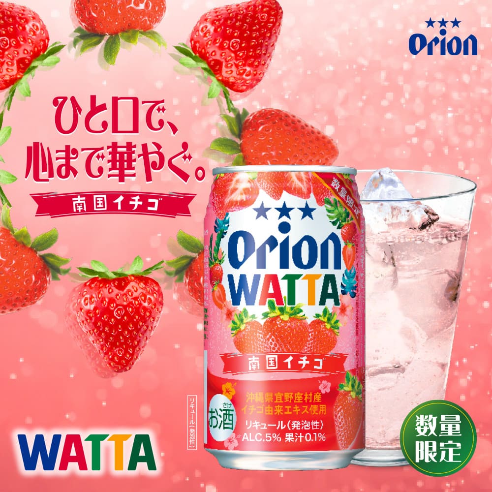 【数量限定】 WATTA 南国イチゴ 350ml 24缶入
