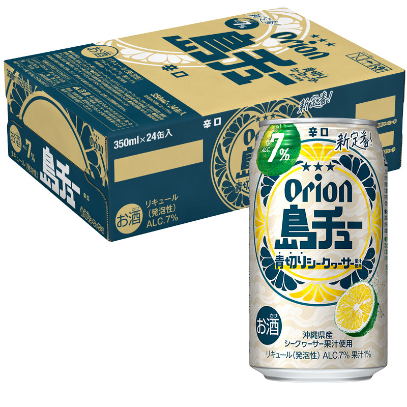 島チューAlc.7% 無糖シークヮーサー 350ml 24缶入