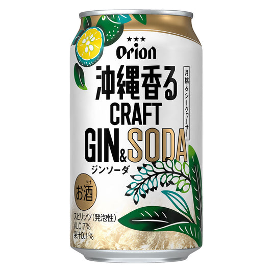 オリオン 沖縄香るクラフトジンソーダ 缶350ml×24入