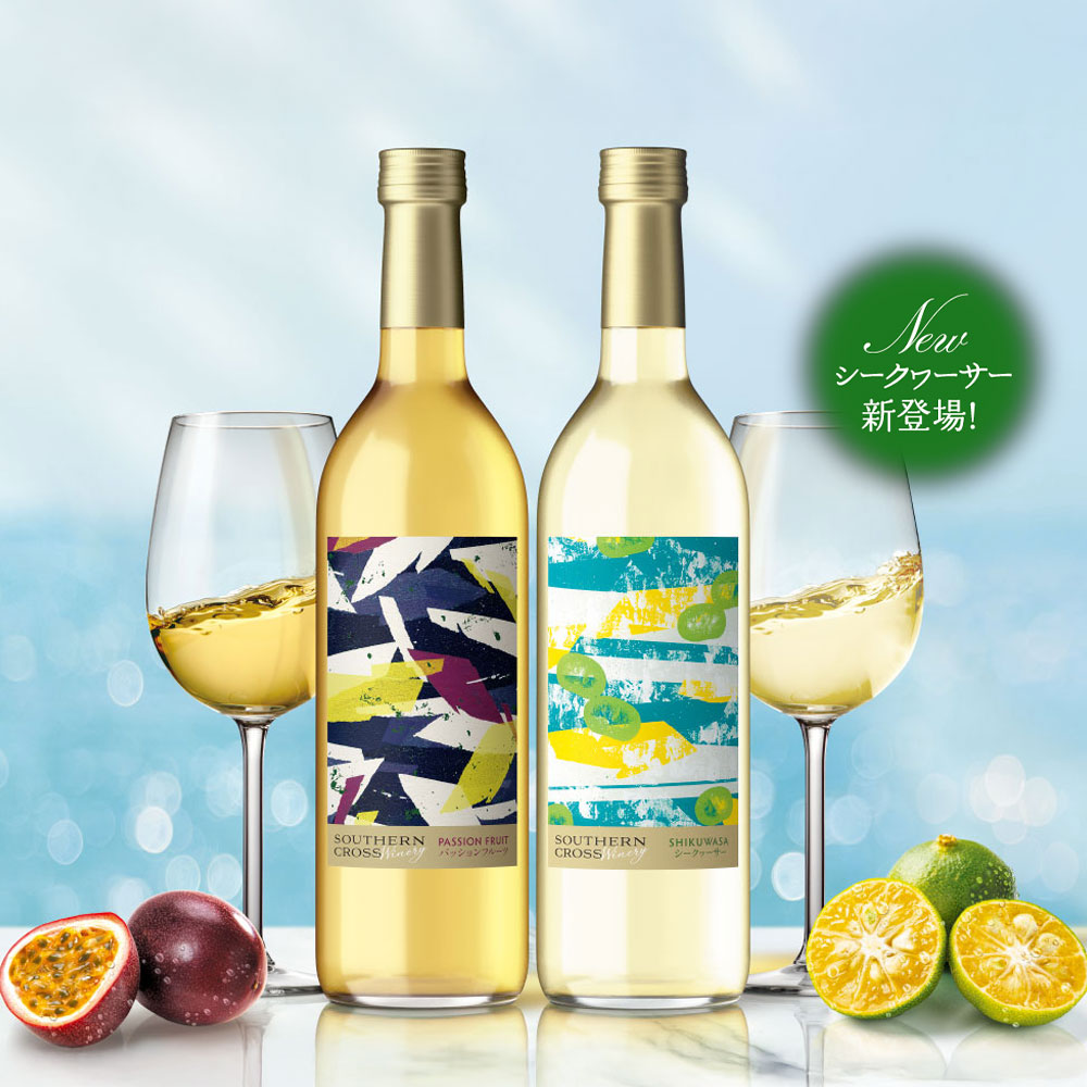 Southern Cross Winery シークヮーサー 瓶720ml