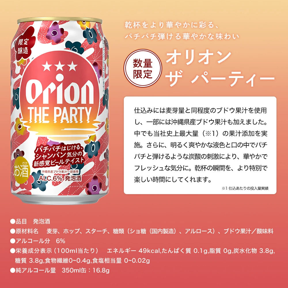 【ビール24本&沖縄グルメ&グッズ付き】オリオン 沖縄じかん お楽しみセット(送料込み)