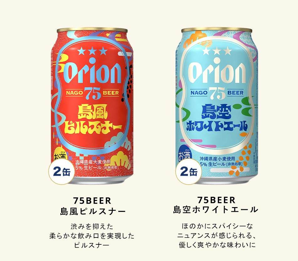 【限定】ビールオールスター飲み比べ6種12缶セット(2025年7月リニューアル)