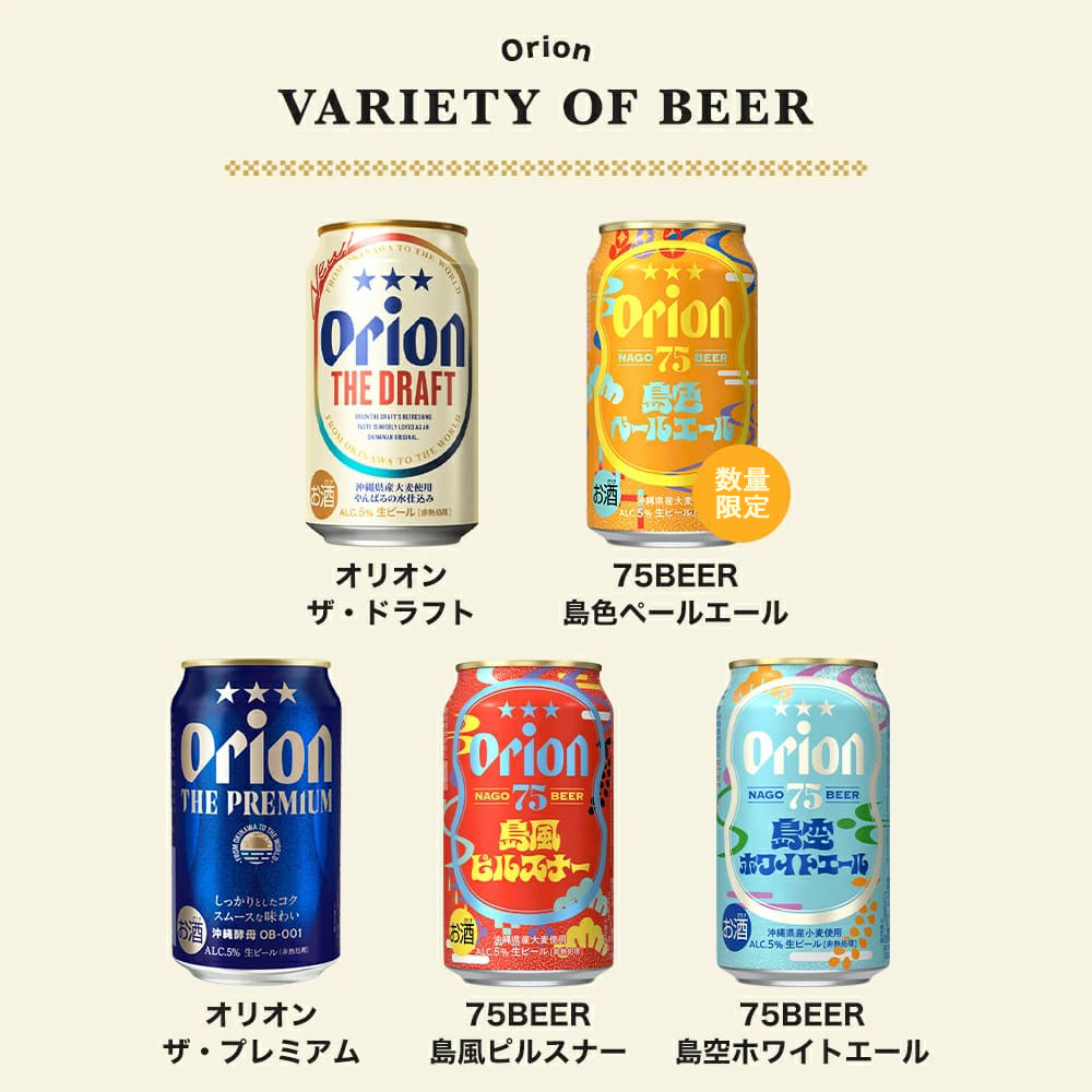 【ハロウィン 限定熨斗】オリオン 沖縄クラフト 飲み比べ 6缶ギフト(島風ピルスナー・島空ホワイトエール・島色ペールエール入)