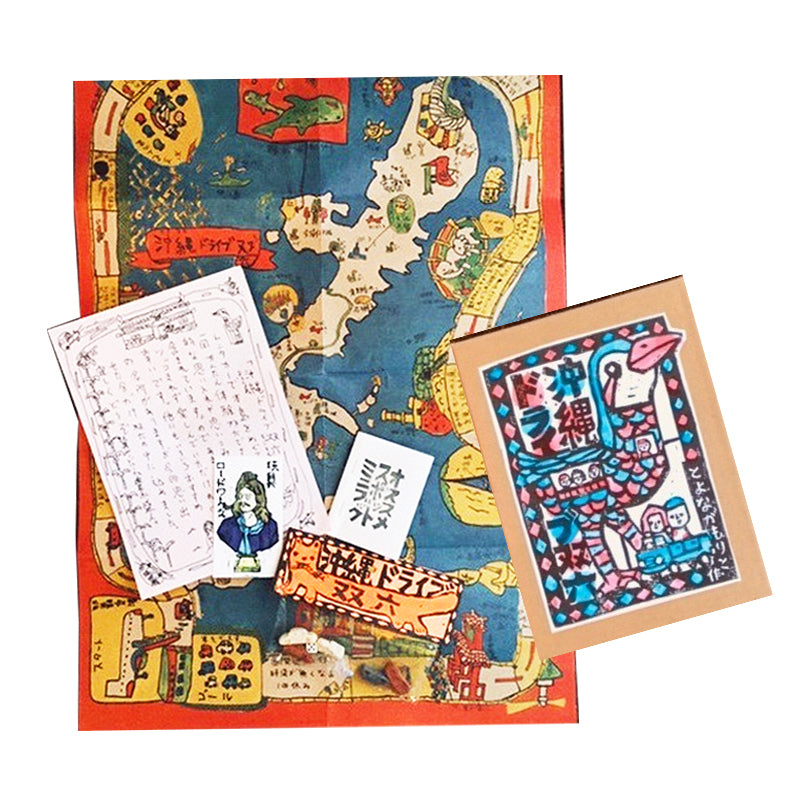 沖縄ドライブ双六（スゴロク） – オリオンビール公式通販