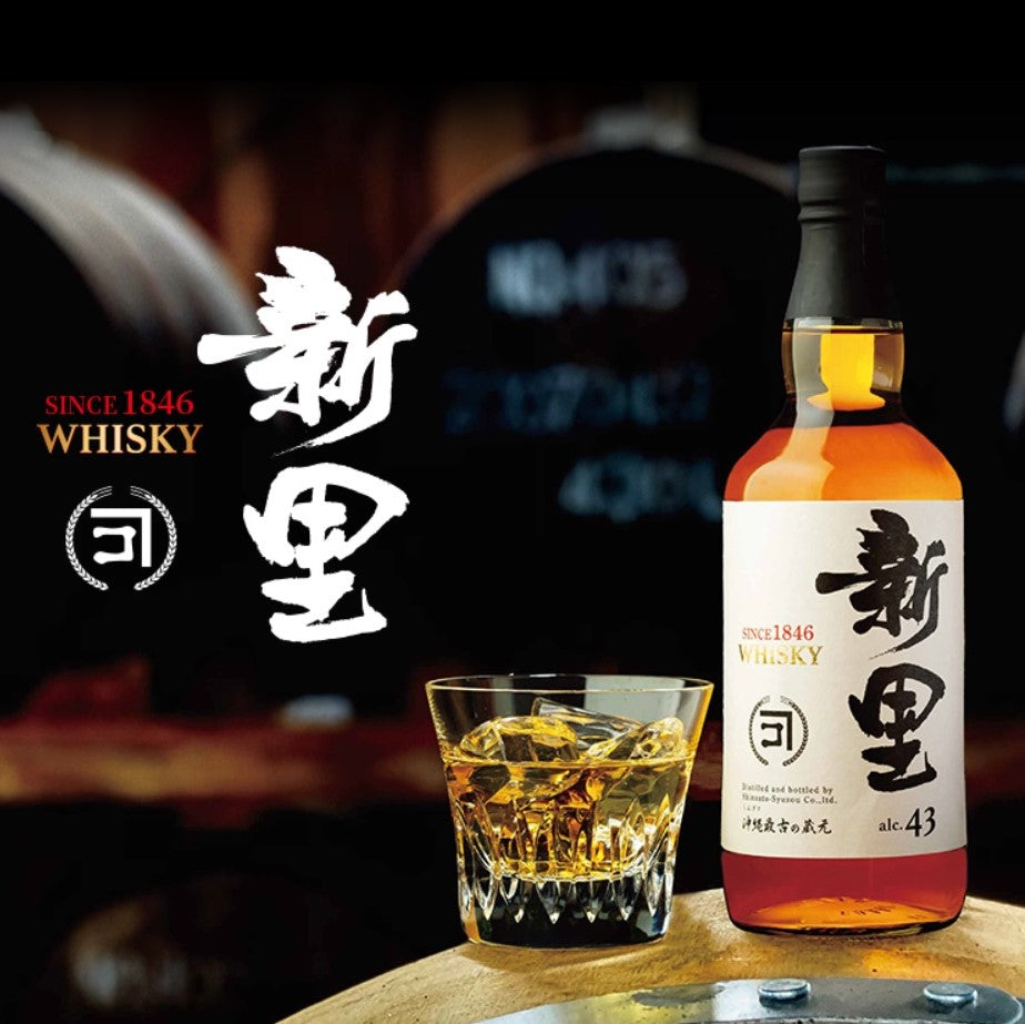 【沖縄のウイスキー特集】新里WHISKY 43% 700ml