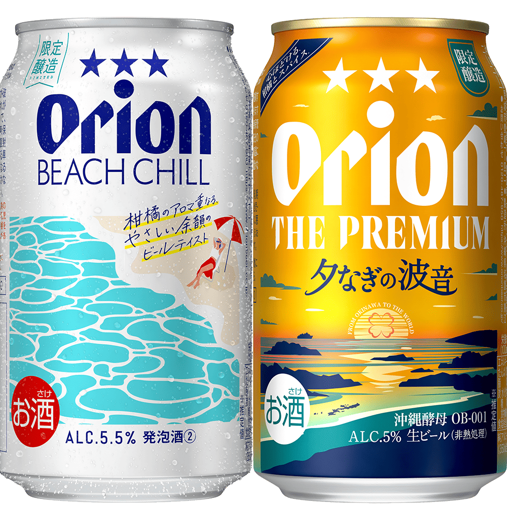 期間限定・数量限定ビール | オリオンビール公式通販
