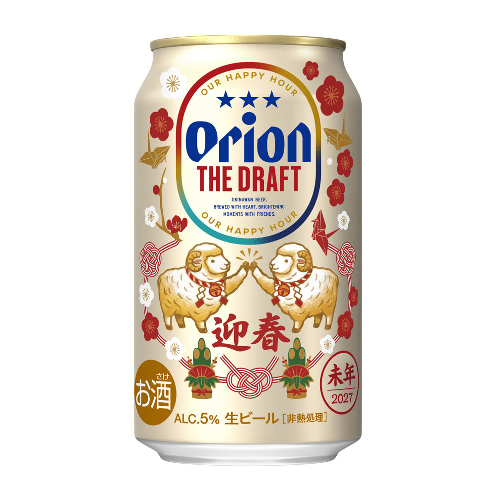 【通販限定】ザ・ドラフト 2027新年干支(未)デザインギフトセット（350ml×12缶）
