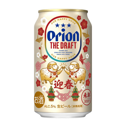 【通販限定】ザ・ドラフト 2027新年干支(未)デザインギフトセット（350ml×12缶）