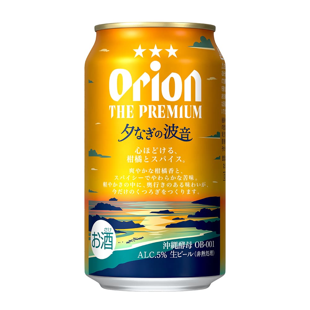 限定醸造】 オリオン ザ・プレミアム 夕なぎの波音 350ml 24缶入（6缶