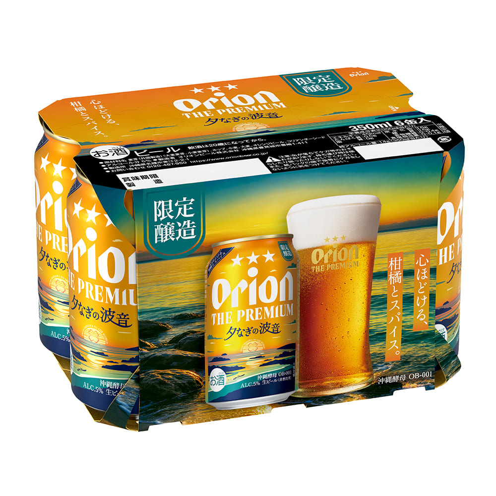 限定醸造】 オリオン ザ・プレミアム 夕なぎの波音 350ml 24缶入（6缶