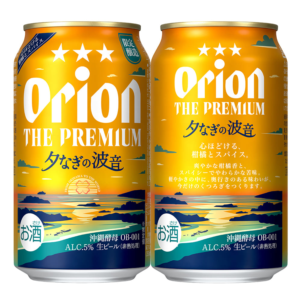 限定醸造】 オリオン ザ・プレミアム 夕なぎの波音 350ml 24缶入（6缶