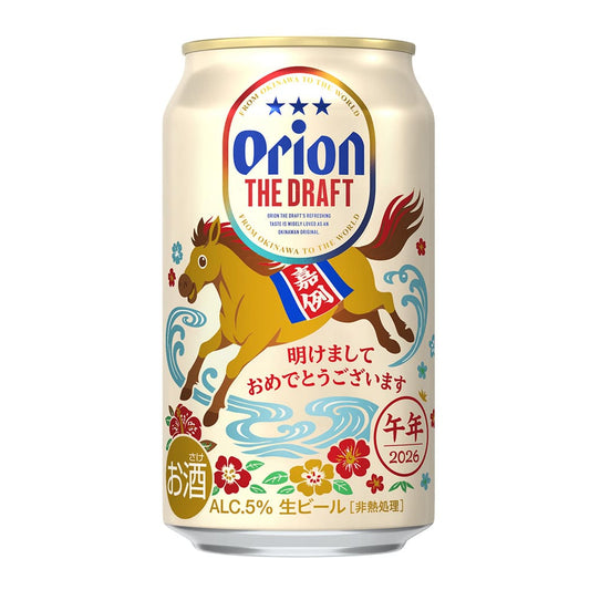 【通販限定】ザ・ドラフト 2026新年デザイン（干支：午年） 350ml 24缶入（6缶パック×4）