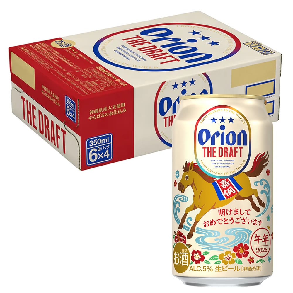 通販限定】ザ・ドラフト 2026新年デザイン（干支：午年） 350ml 24缶入