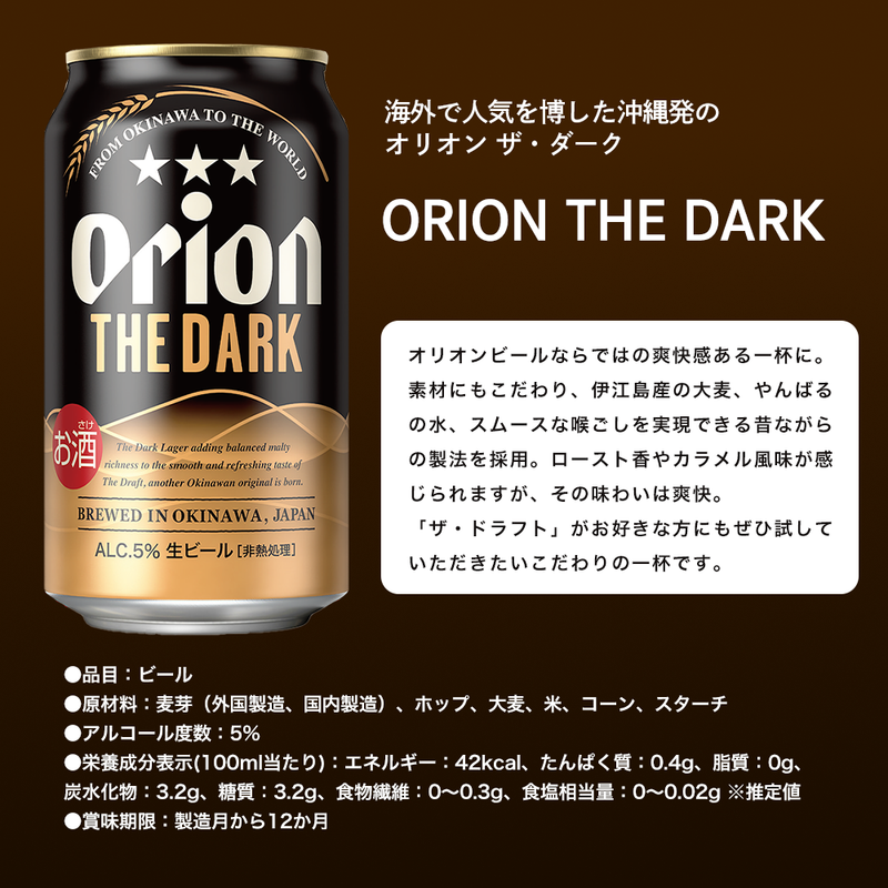 ビール＆ソーセージギフト （DARK・島風ピルスナー・島空ホワイトエール入）