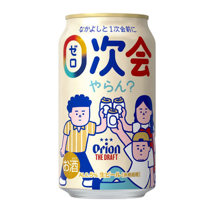 オリオン ザ・ドラフト ０次会やらん？デザイン 350ml 24缶入（6缶パック×4）