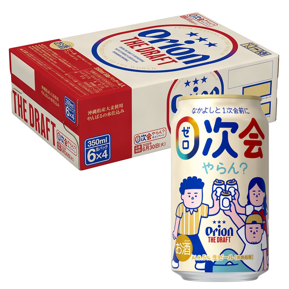 オリオン ザ・ドラフト 0次会やらん？デザイン 350ml 24缶入（6缶