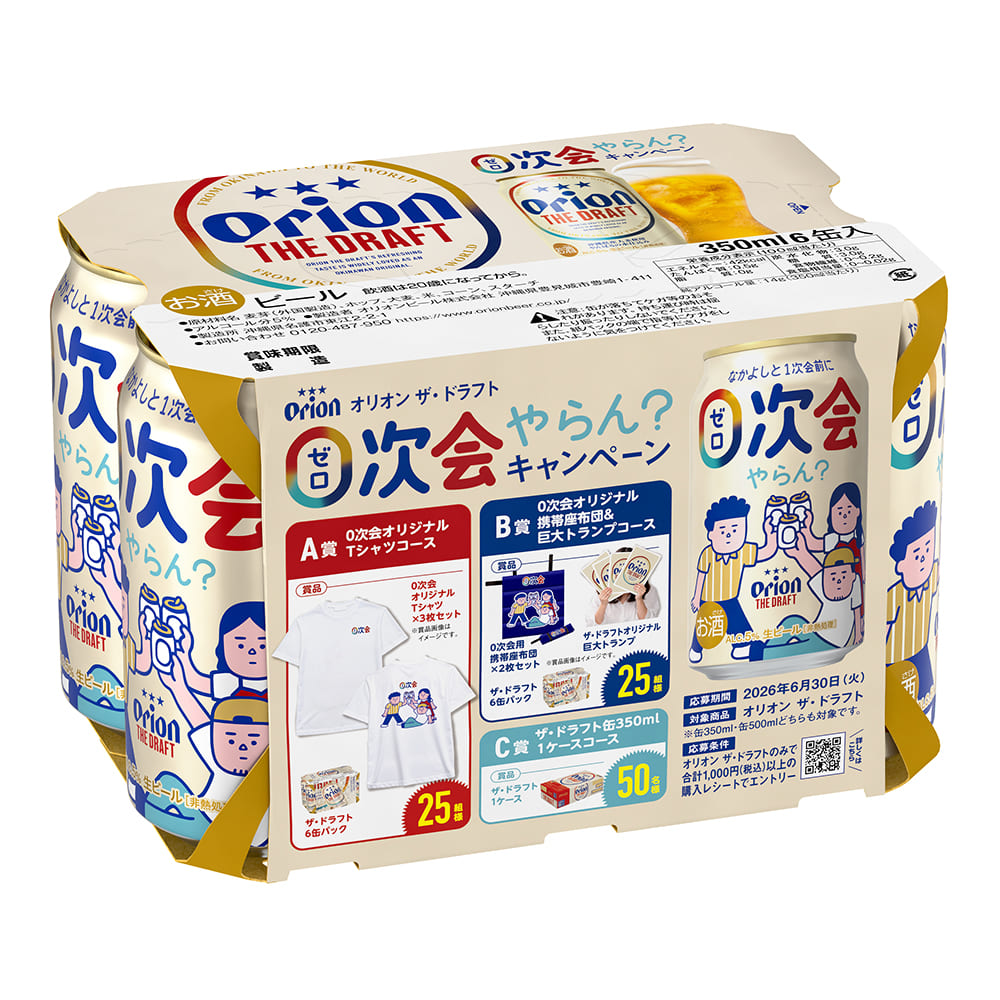 オリオン ザ・ドラフト ０次会やらん？デザイン 350ml 24缶入（6缶パック×4）