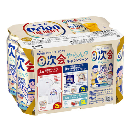 オリオン ザ・ドラフト ０次会やらん？デザイン 350ml 24缶入（6缶パック×4）