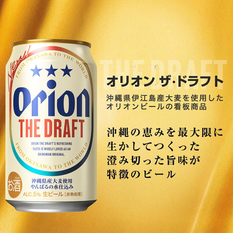 【通販限定】ザ・ドラフト 2026新年デザイン（干支：午年） 350ml 24缶入（6缶パック×4）